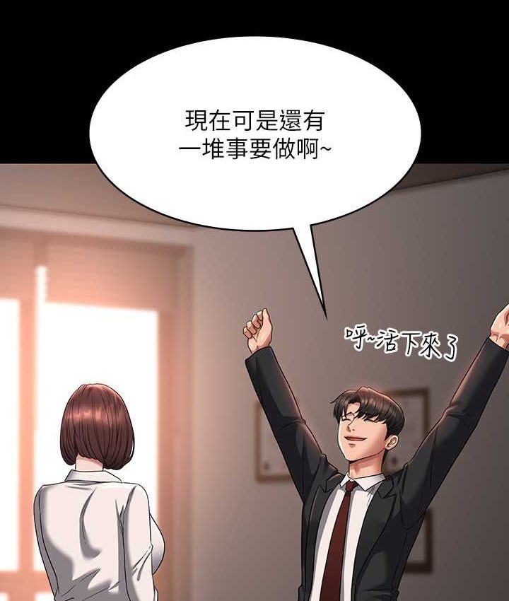 超级公务员 最终话-管理员的生活 - 第41.jpg页