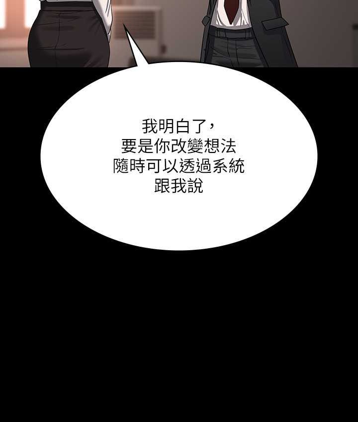 超级公务员 最终话-管理员的生活 - 第42.jpg页