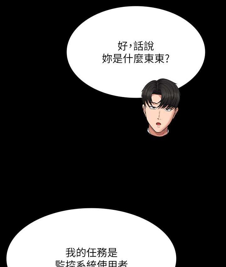 超级公务员 最终话-管理员的生活 - 第43.jpg页