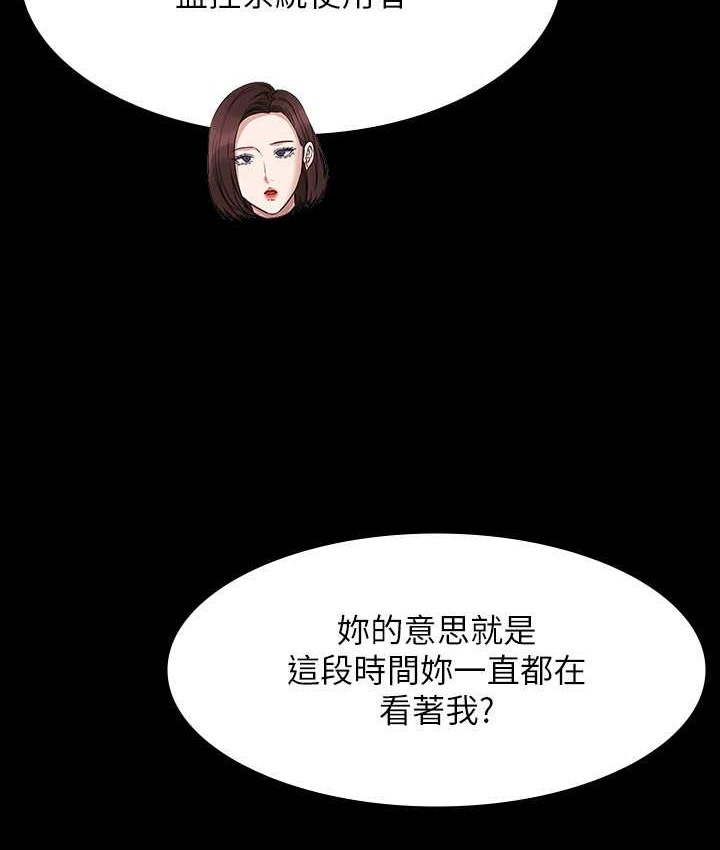 超级公务员 最终话-管理员的生活 - 第44.jpg页