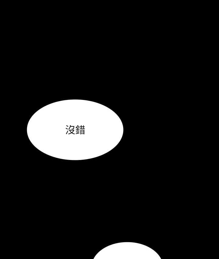 超级公务员 最终话-管理员的生活 - 第45.jpg页