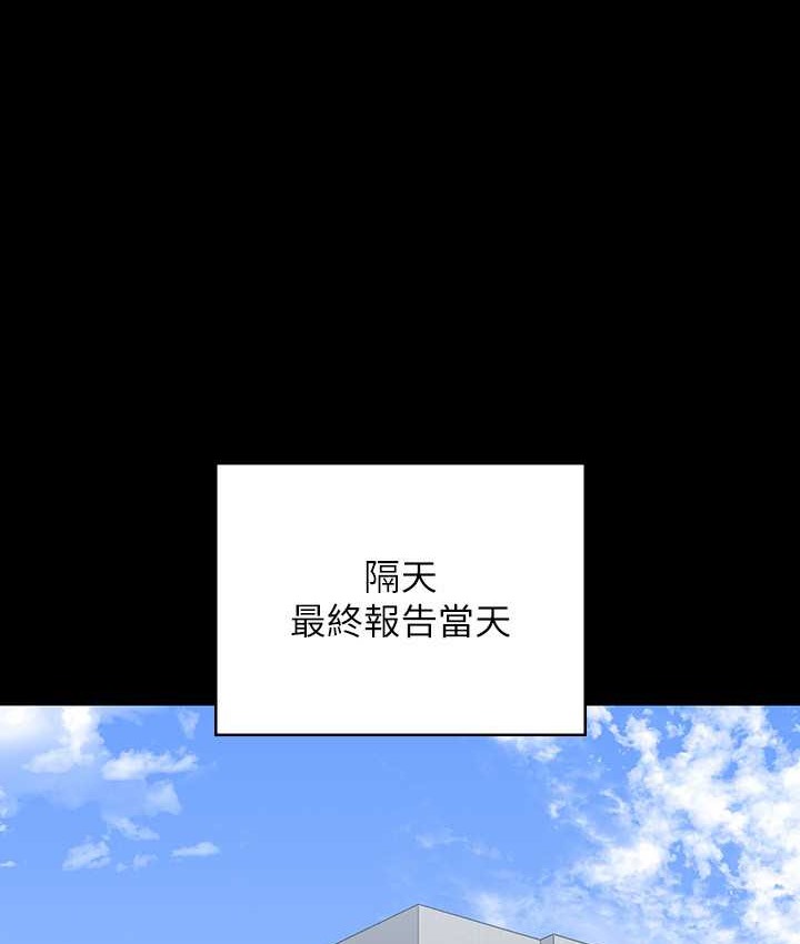 超级公务员 最终话-管理员的生活 - 第47.jpg页