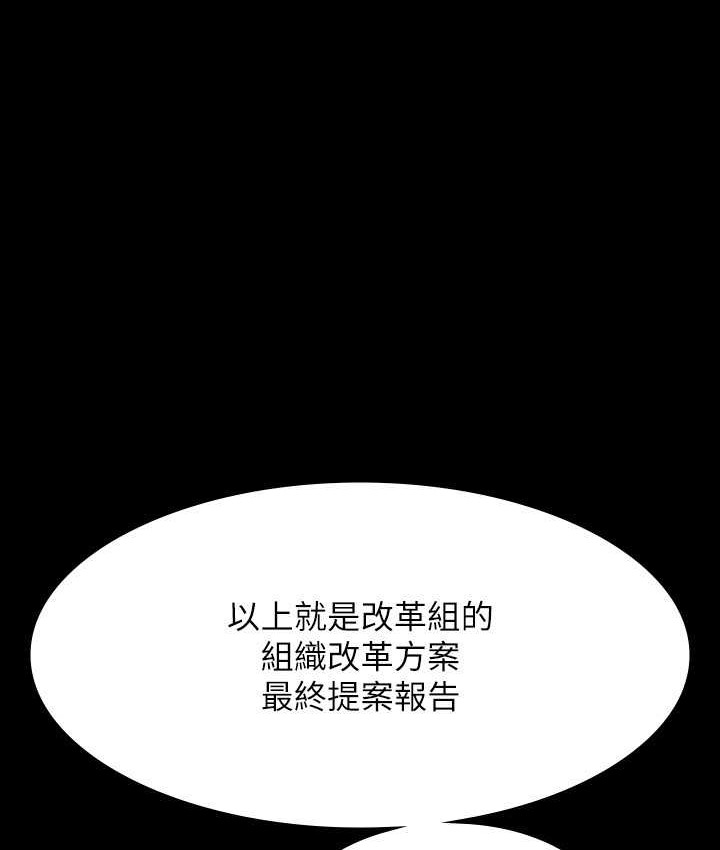 超级公务员 最终话-管理员的生活 - 第49.jpg页
