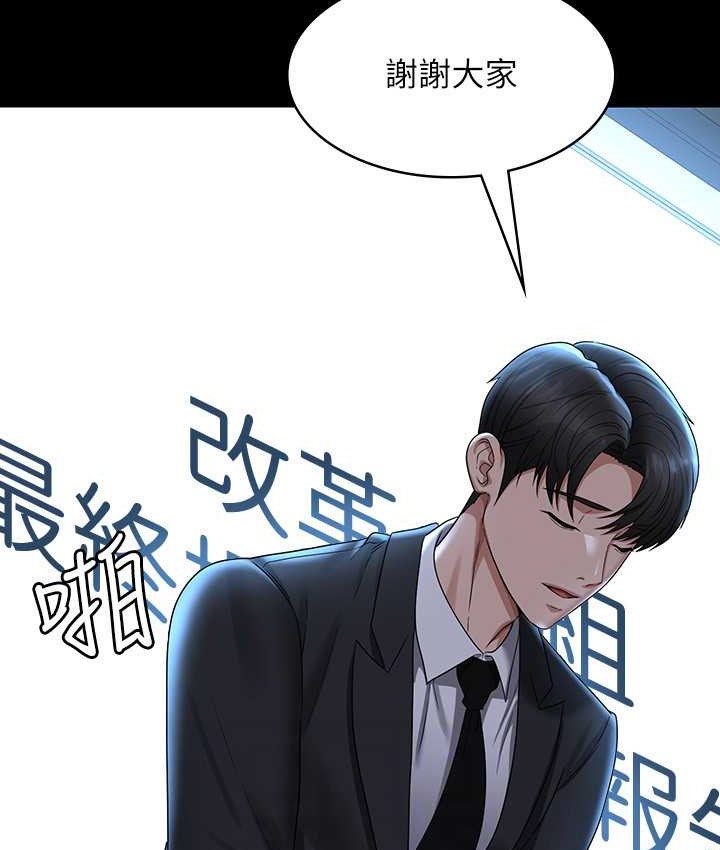 超级公务员 最终话-管理员的生活 - 第50.jpg页
