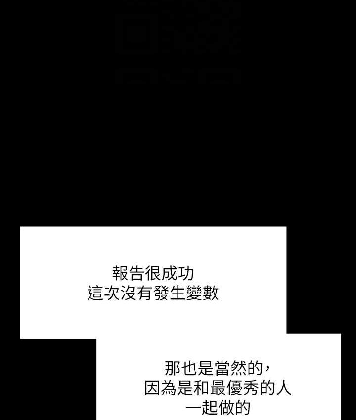 超级公务员 最终话-管理员的生活 - 第52.jpg页
