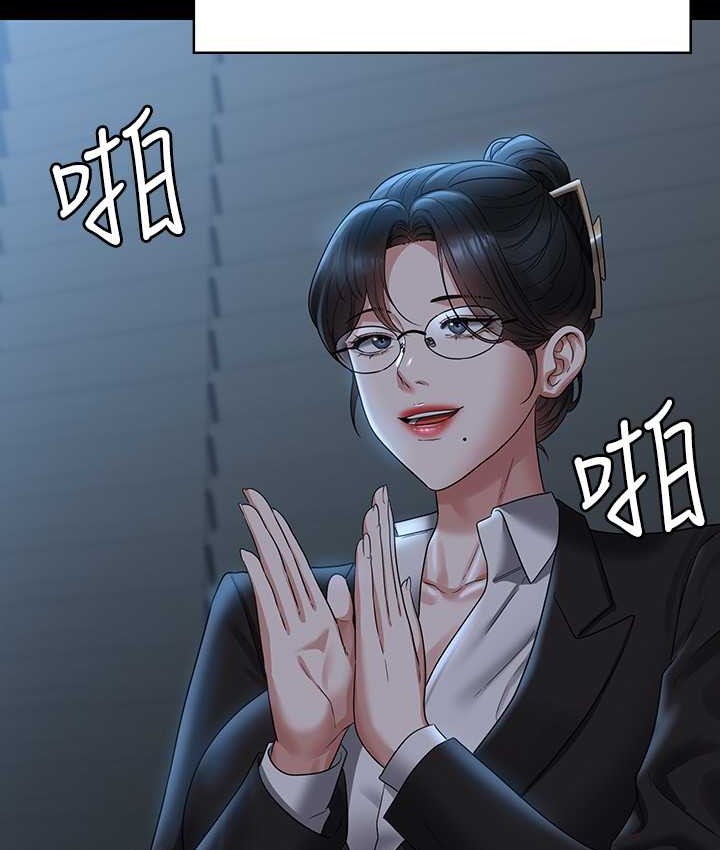 超级公务员 最终话-管理员的生活 - 第53.jpg页