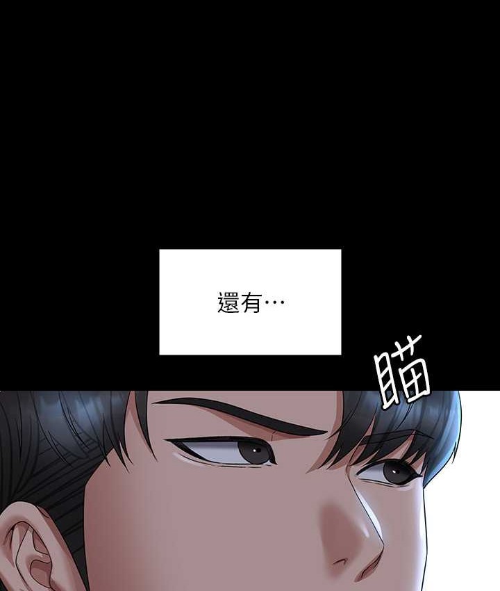 超级公务员 最终话-管理员的生活 - 第56.jpg页