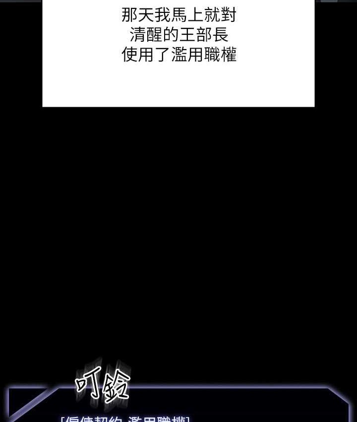超级公务员 最终话-管理员的生活 - 第59.jpg页
