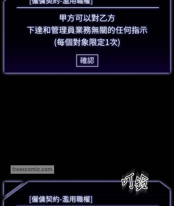 超级公务员 最终话-管理员的生活 - 第60.jpg页