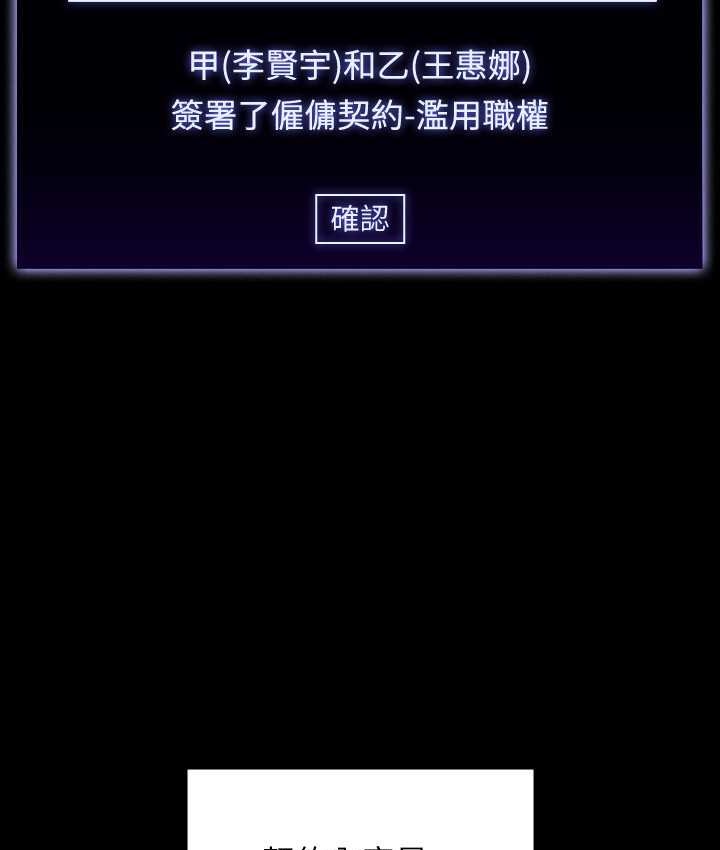超级公务员 最终话-管理员的生活 - 第61.jpg页