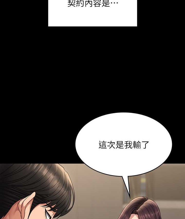 超级公务员 最终话-管理员的生活 - 第62.jpg页