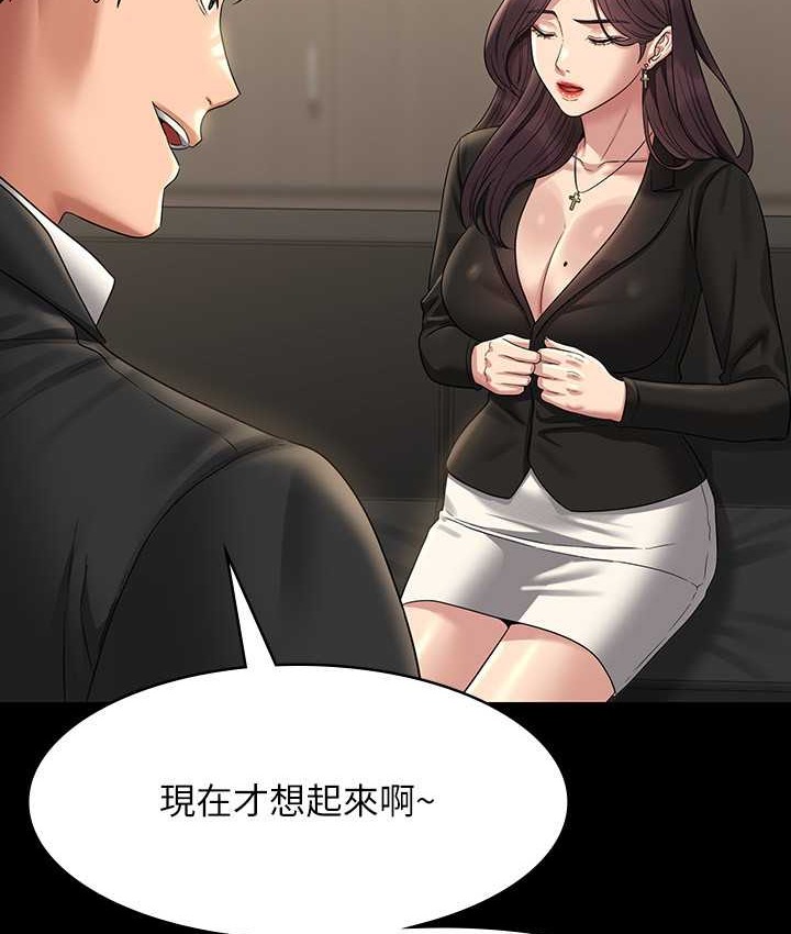 超级公务员 最终话-管理员的生活 - 第63.jpg页