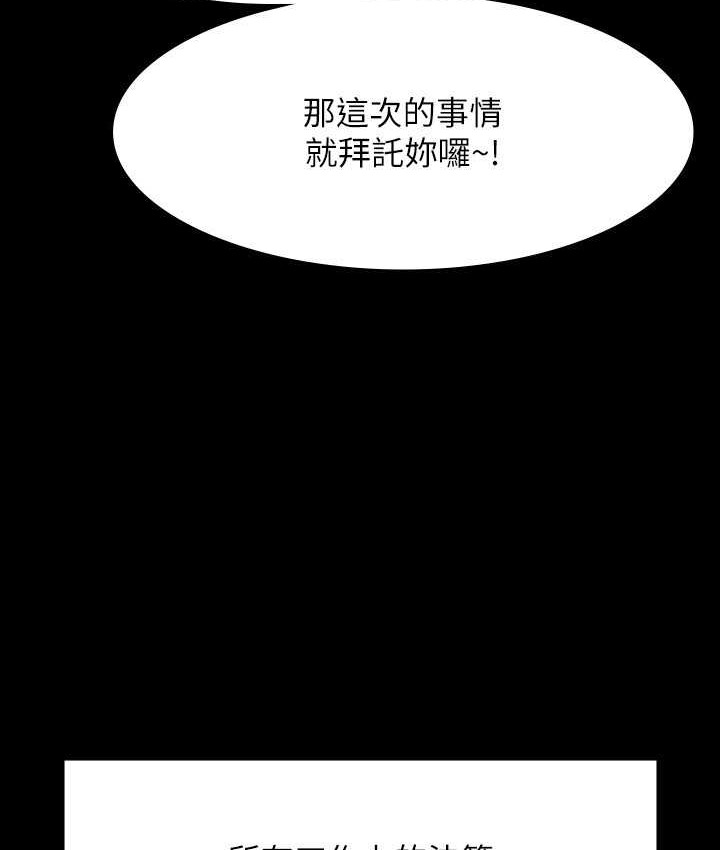 超级公务员 最终话-管理员的生活 - 第64.jpg页
