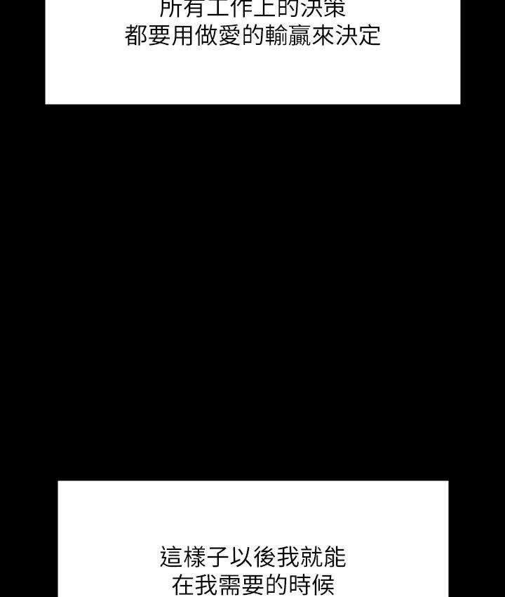 超级公务员 最终话-管理员的生活 - 第65.jpg页