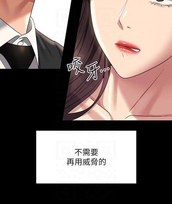 超级公务员 最终话-管理员的生活 - 第67.jpg页