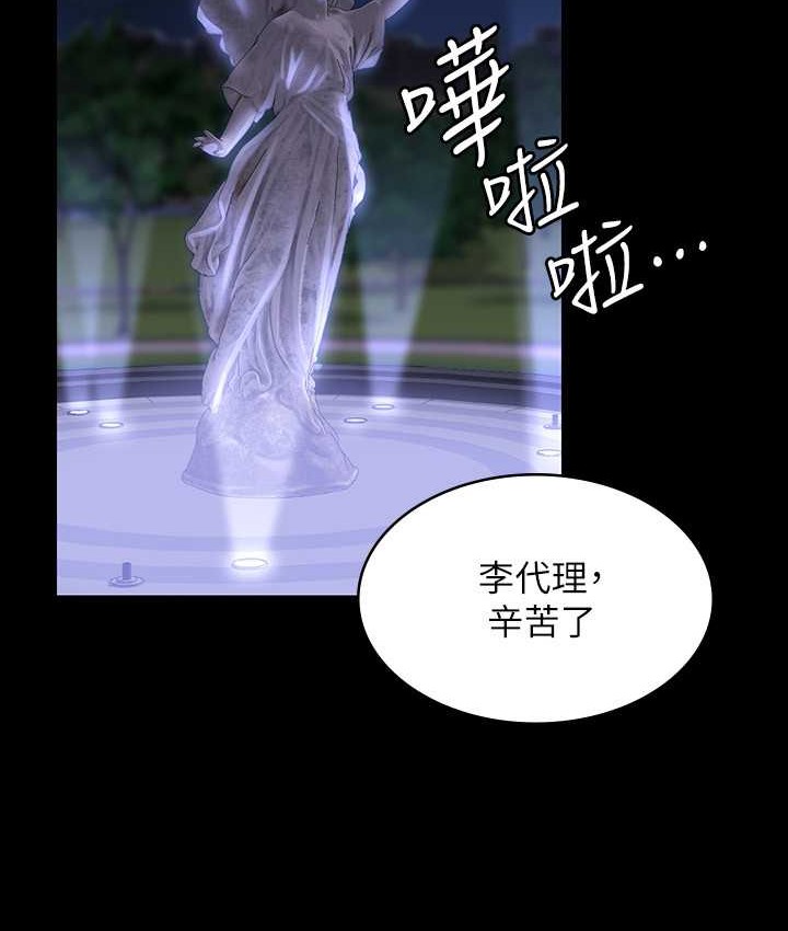 超级公务员 最终话-管理员的生活 - 第70.jpg页