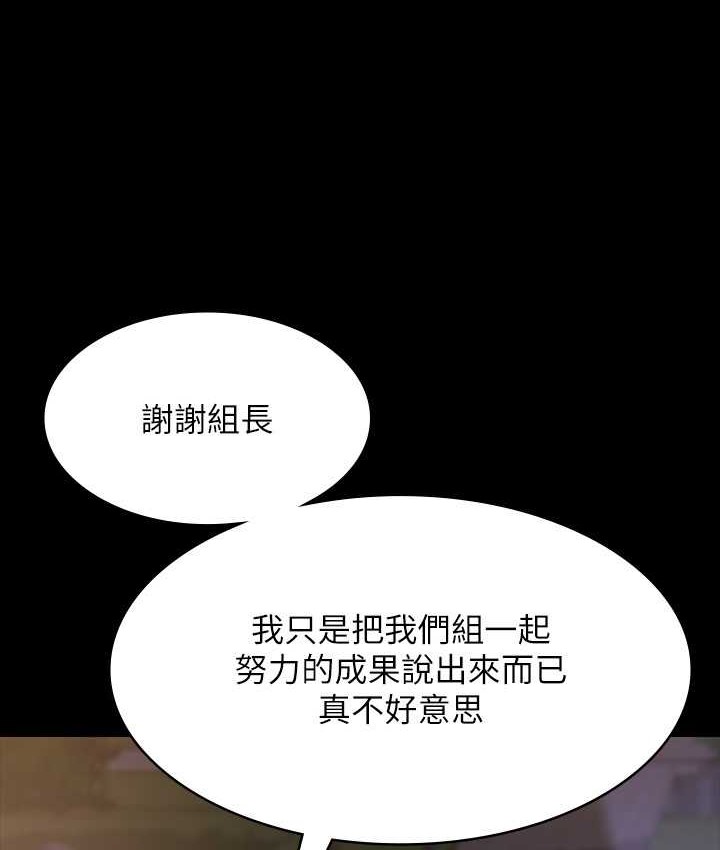 超级公务员 最终话-管理员的生活 - 第71.jpg页