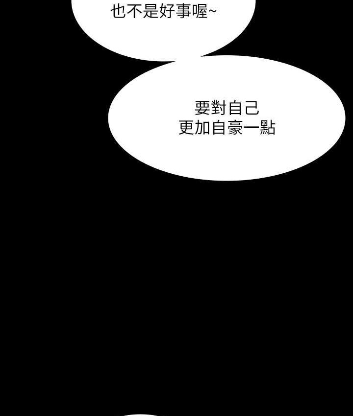 超级公务员 最终话-管理员的生活 - 第74.jpg页