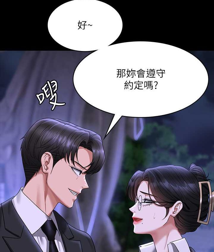 超级公务员 最终话-管理员的生活 - 第75.jpg页