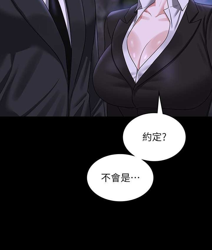 超级公务员 最终话-管理员的生活 - 第76.jpg页