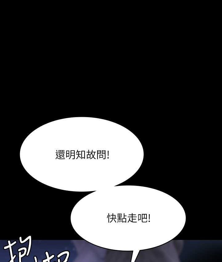 超级公务员 最终话-管理员的生活 - 第77.jpg页