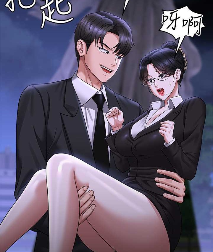 超级公务员 最终话-管理员的生活 - 第78.jpg页