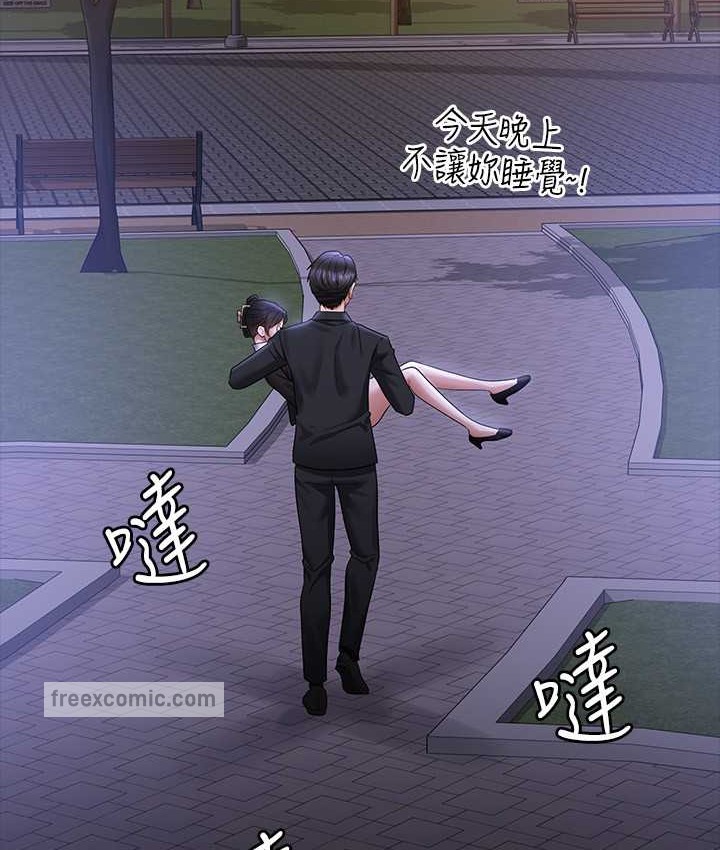 超级公务员 最终话-管理员的生活 - 第80.jpg页