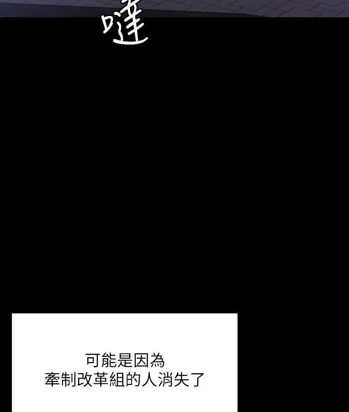 超级公务员 最终话-管理员的生活 - 第81.jpg页