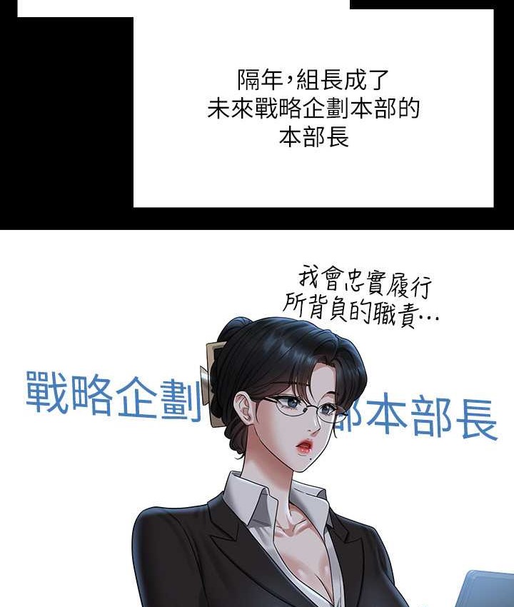 超级公务员 最终话-管理员的生活 - 第82.jpg页