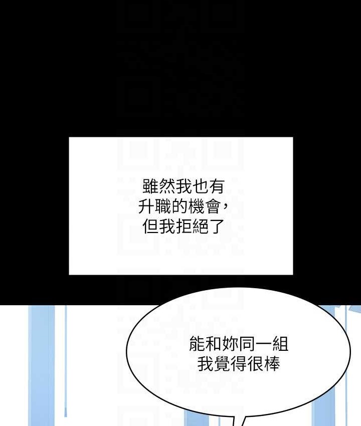 超级公务员 最终话-管理员的生活 - 第84.jpg页
