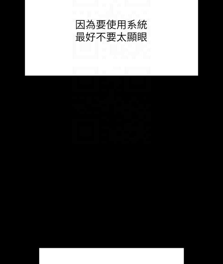 超级公务员 最终话-管理员的生活 - 第86.jpg页