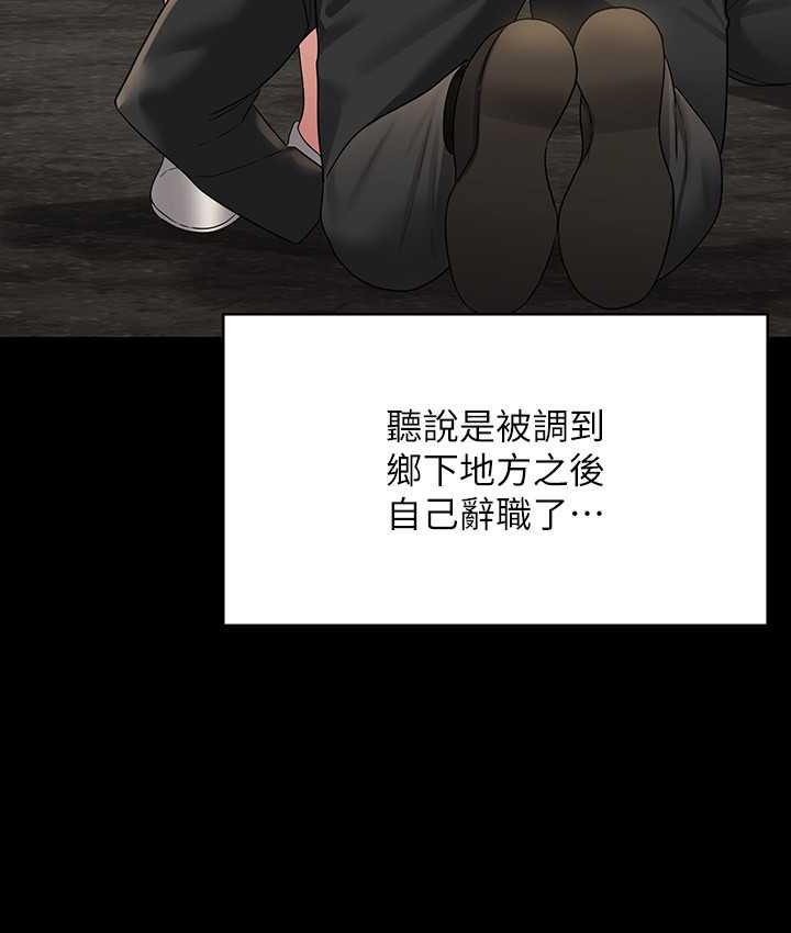 超级公务员 最终话-管理员的生活 - 第89.jpg页