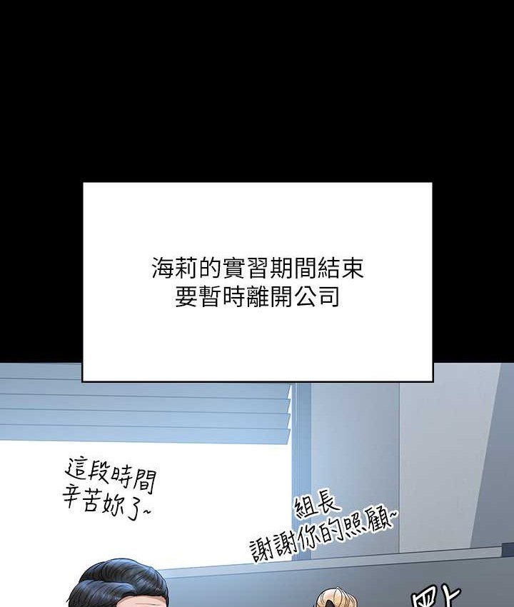 超级公务员 最终话-管理员的生活 - 第90.jpg页