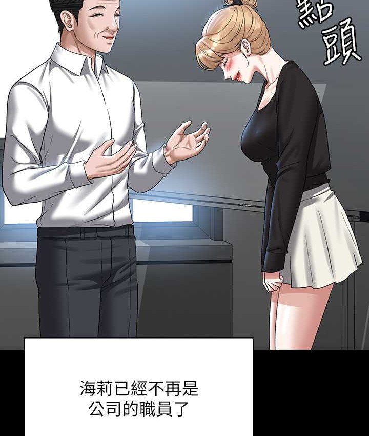 超级公务员 最终话-管理员的生活 - 第91.jpg页