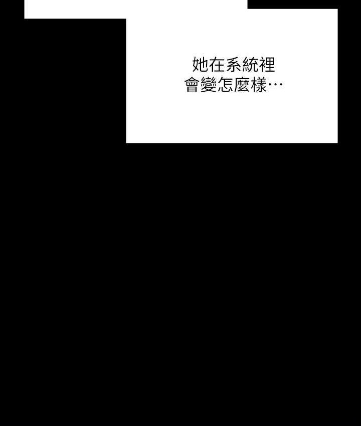 超级公务员 最终话-管理员的生活 - 第92.jpg页