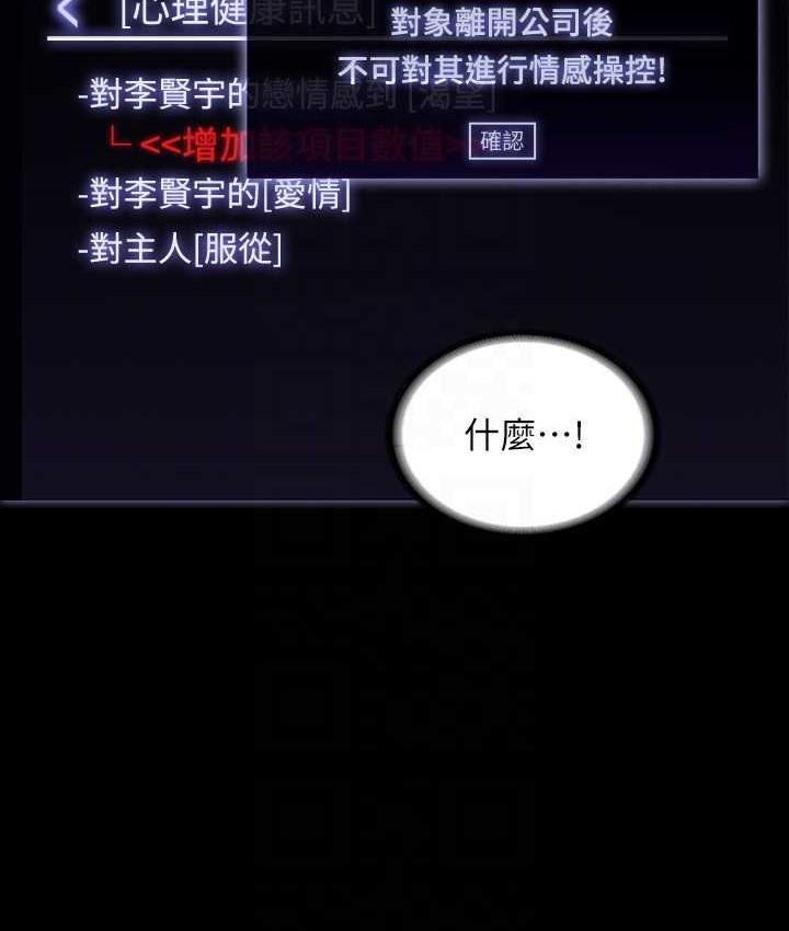 超级公务员 最终话-管理员的生活 - 第94.jpg页
