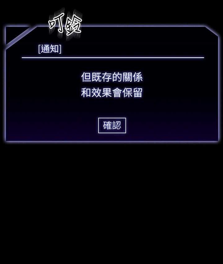 超级公务员 最终话-管理员的生活 - 第97.jpg页