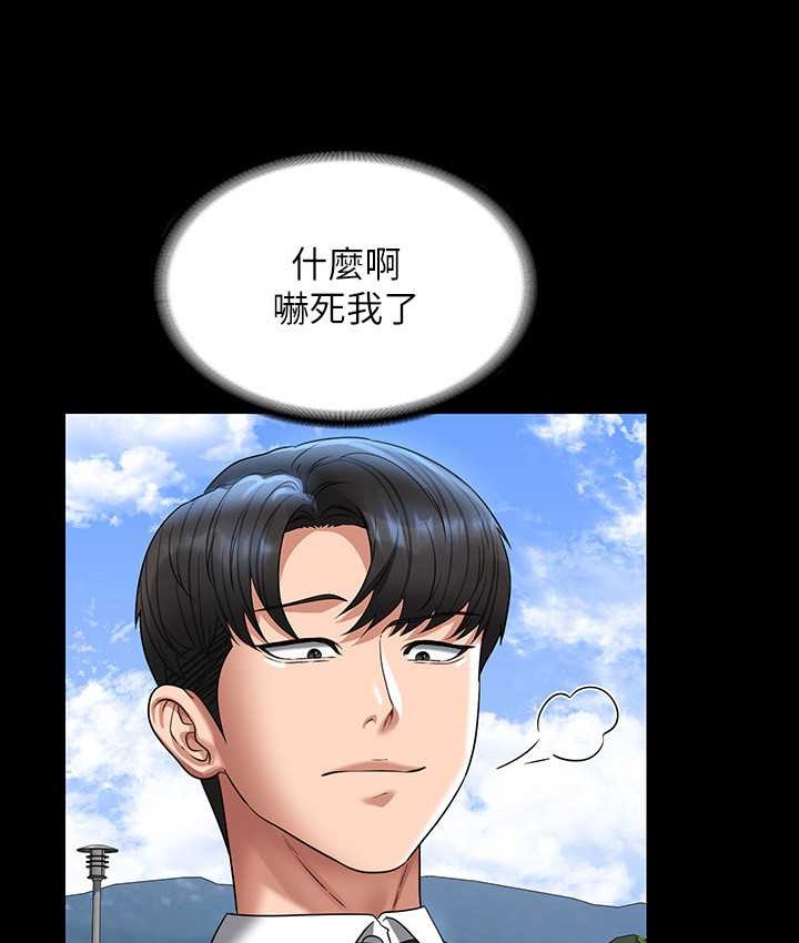 超级公务员 最终话-管理员的生活 - 第98.jpg页