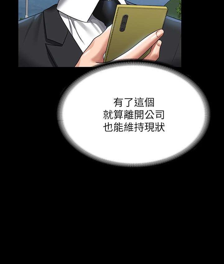 超级公务员 最终话-管理员的生活 - 第99.jpg页