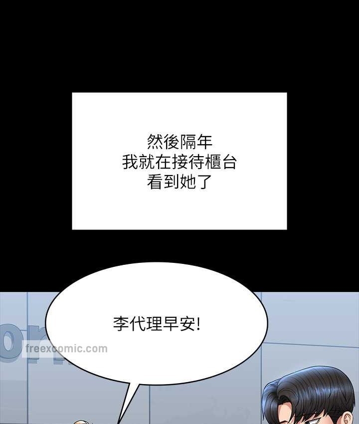 超级公务员 最终话-管理员的生活 - 第100.jpg页