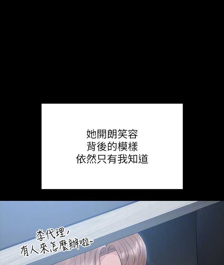 超级公务员 最终话-管理员的生活 - 第102.jpg页
