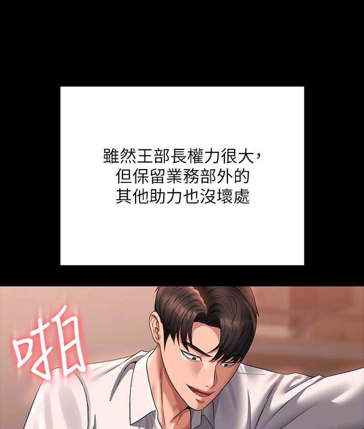 超级公务员 最终话-管理员的生活 - 第106.jpg页