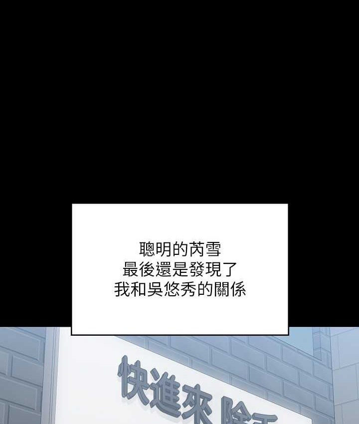 超级公务员 最终话-管理员的生活 - 第109.jpg页