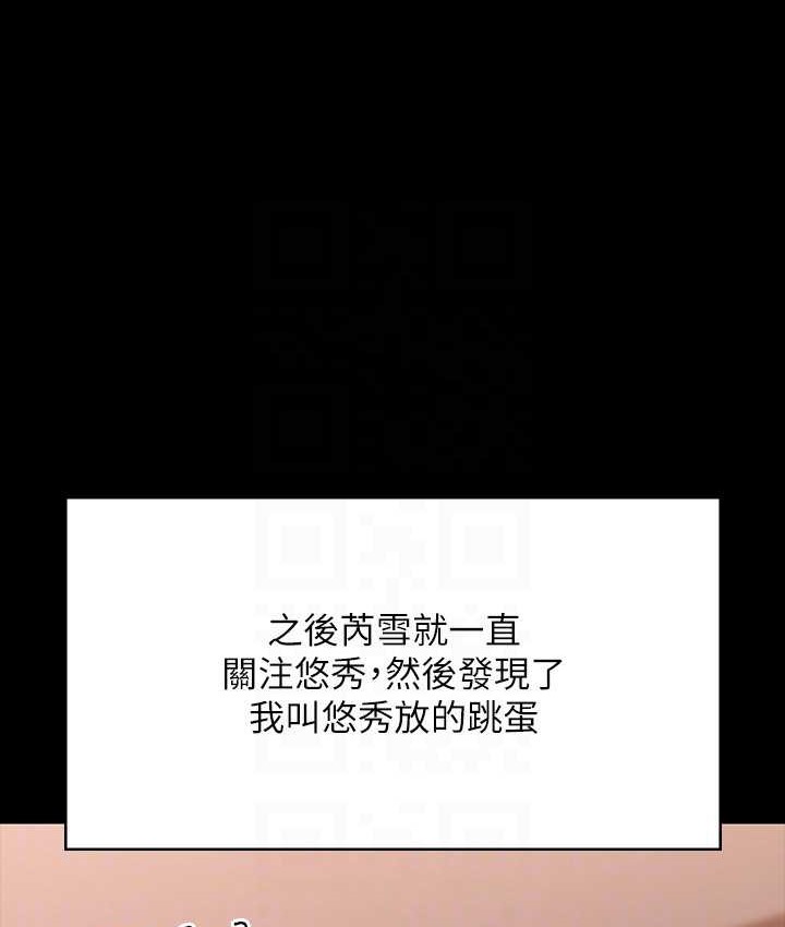 超级公务员 最终话-管理员的生活 - 第113.jpg页
