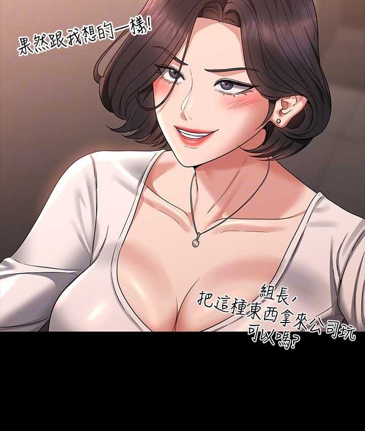 超级公务员 最终话-管理员的生活 - 第116.jpg页
