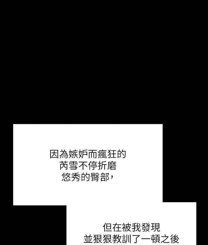 超级公务员 最终话-管理员的生活 - 第117.jpg页