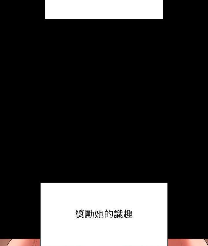 超级公务员 最终话-管理员的生活 - 第122.jpg页