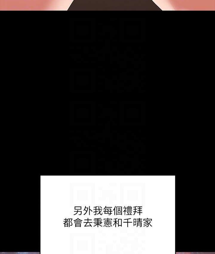 超级公务员 最终话-管理员的生活 - 第124.jpg页