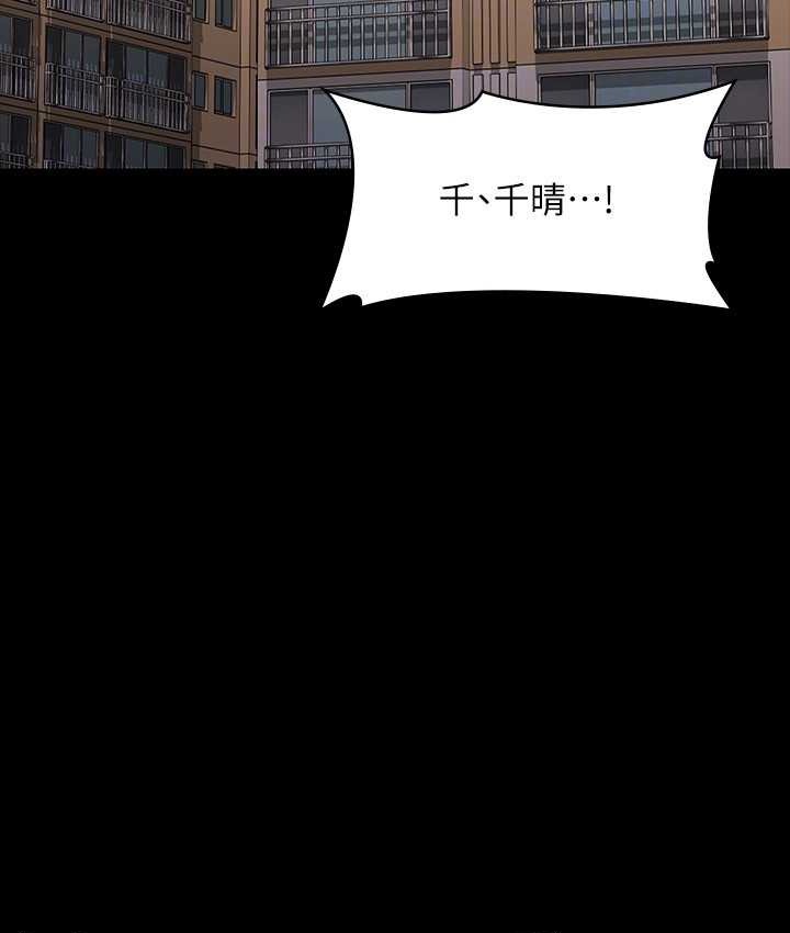 超级公务员 最终话-管理员的生活 - 第126.jpg页