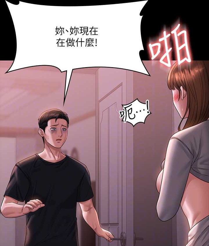 超级公务员 最终话-管理员的生活 - 第127.jpg页